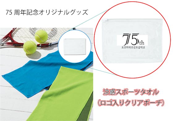 社会問題と向き合う人のクラウドファンディング 横浜朝鮮初級学校創立75周年に際し、オンライン放映を実現させたい!横浜朝鮮初級学校創立75周年に際し、オンライン放映を実現させたい! 社会問題と向き合う人のクラウドファンディング