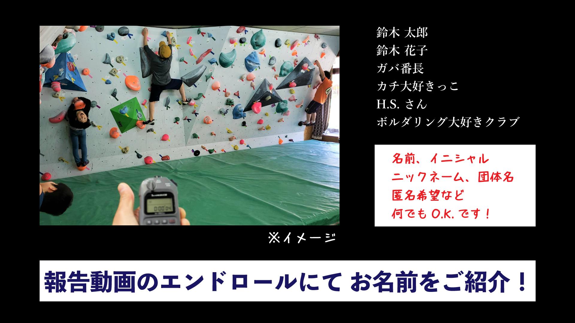 ボルダリングで町おこし のびのび登れる場所を作りたい 岐阜 飛騨金山 Campfire キャンプファイヤー ボルダリングで町おこし のびのび登れる場所を作りたい 岐阜 飛騨金山 Campfire キャンプファイヤー