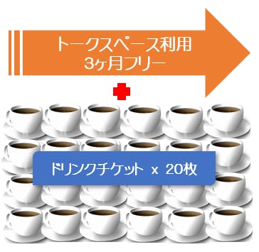 東五反田で約17年続いた某有名カフェを同カフェスタッフと地域住民で引き継ぎます へのコメント Campfire キャンプファイヤー