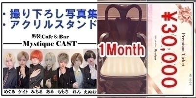 神奈川県唯一 男装cafe Barを藤沢に創ります Campfire キャンプファイヤー