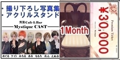 神奈川県唯一 男装cafe Barを藤沢に創ります Campfire キャンプファイヤー 神奈川県唯一 男装cafe Barを藤沢に創ります Campfire キャンプファイヤー