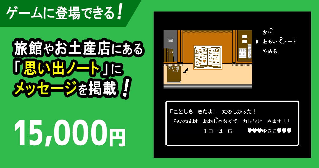 偽りの黒真珠、 凍える銀鈴花に続くファミコン風ADVゲームの第３弾を