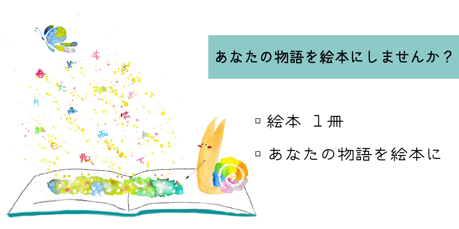 9月1日 Campfire キャンプファイヤー