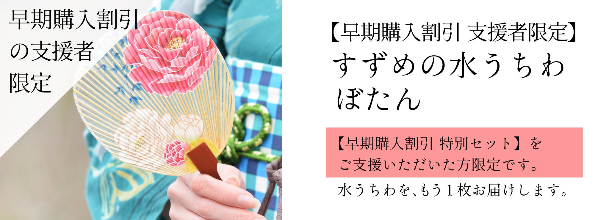 水うちわの作り方 雁皮紙 Campfire キャンプファイヤー 水うちわの作り方 雁皮紙 Campfire キャンプファイヤー