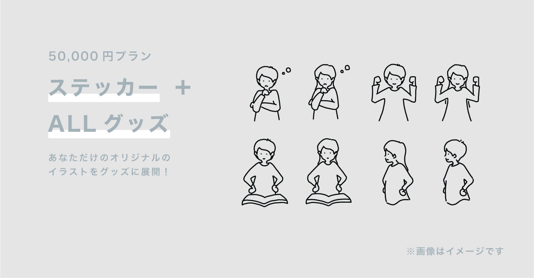 リターン画像