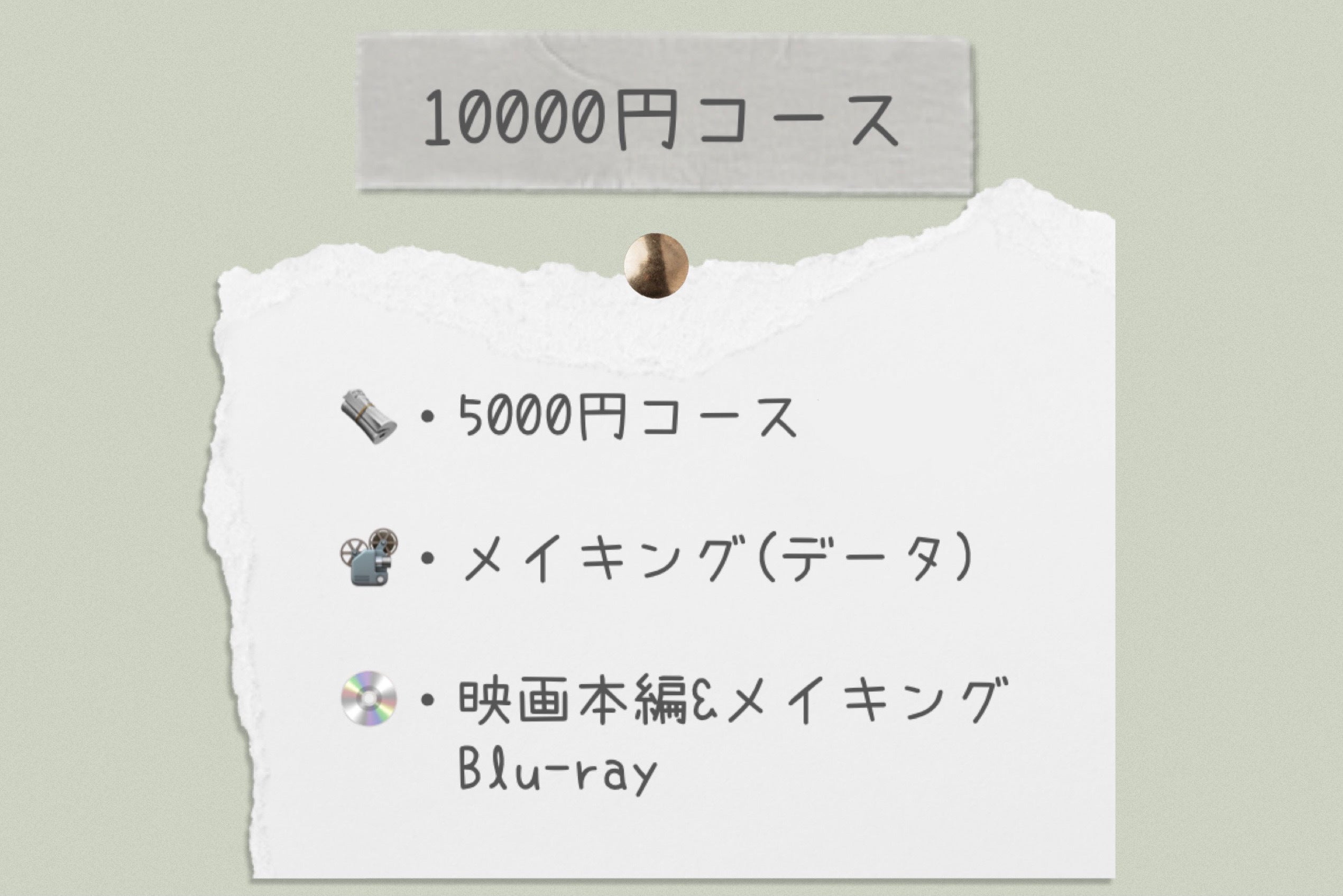 リターン画像