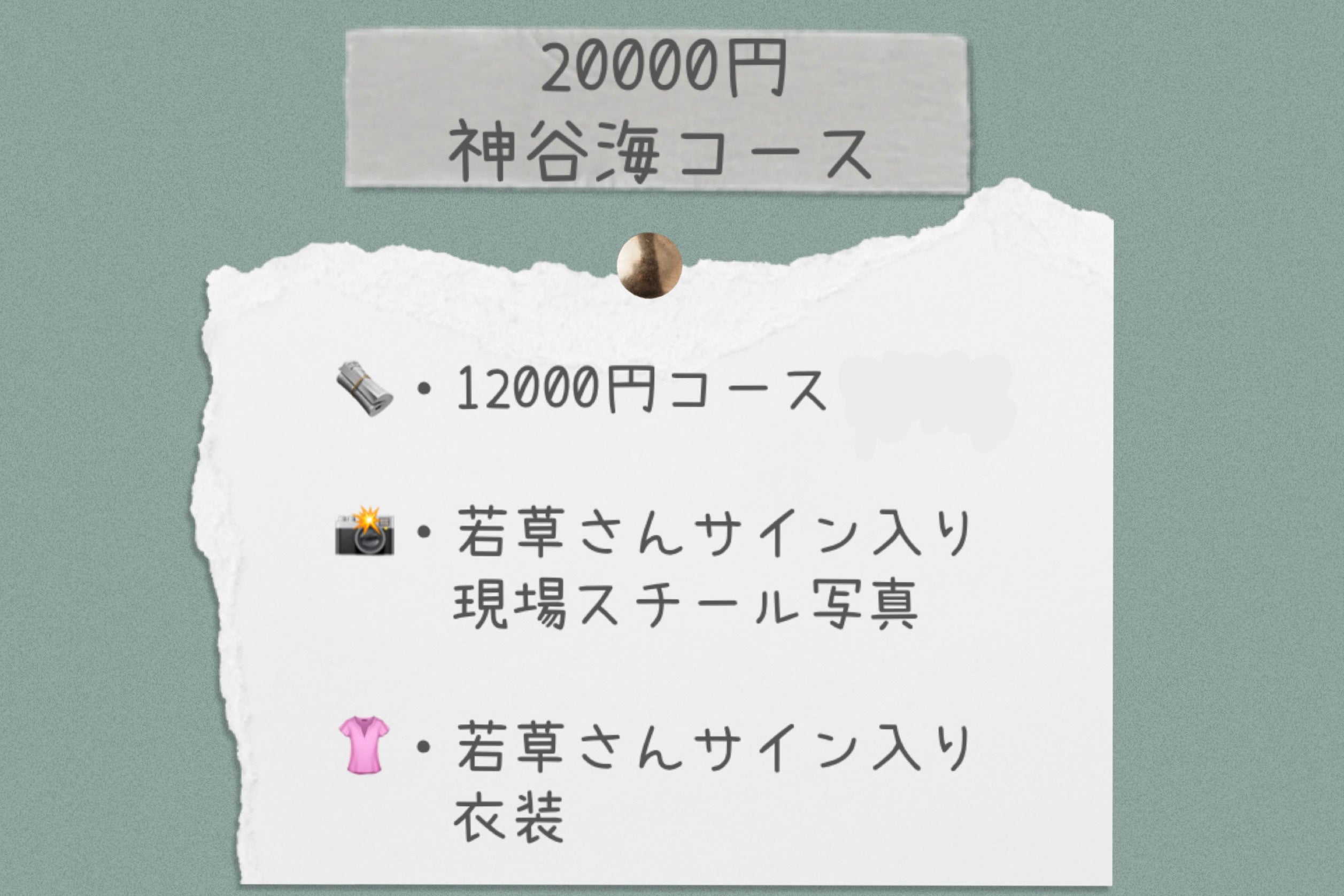 リターン画像