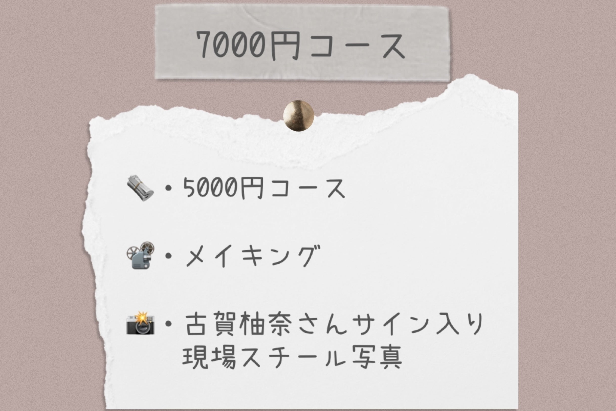 リターン画像
