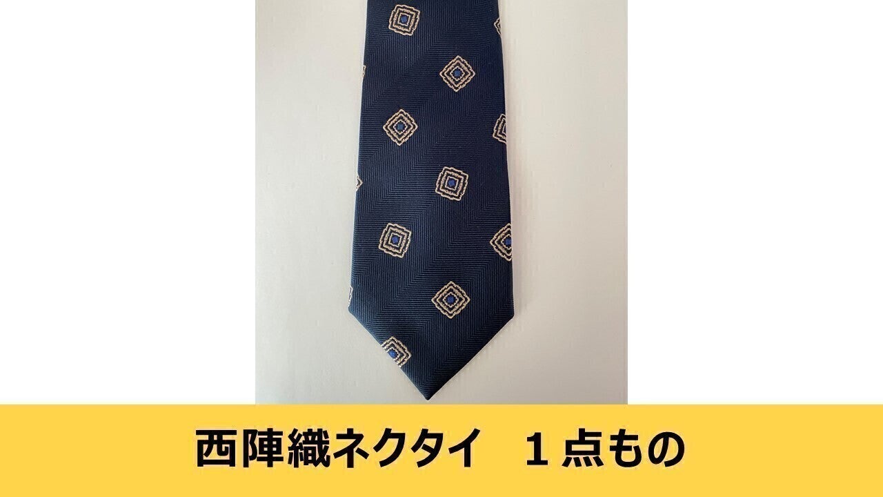 西陣織の金襴生地を使ったスーツアクセサリー「八卦チーフ」を広めたい