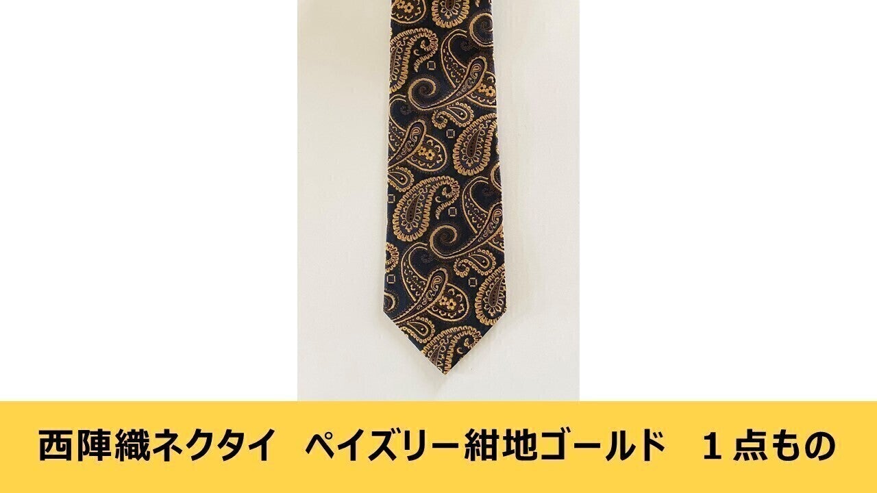 西陣織の金襴生地を使ったスーツアクセサリー「八卦チーフ」を広めたい