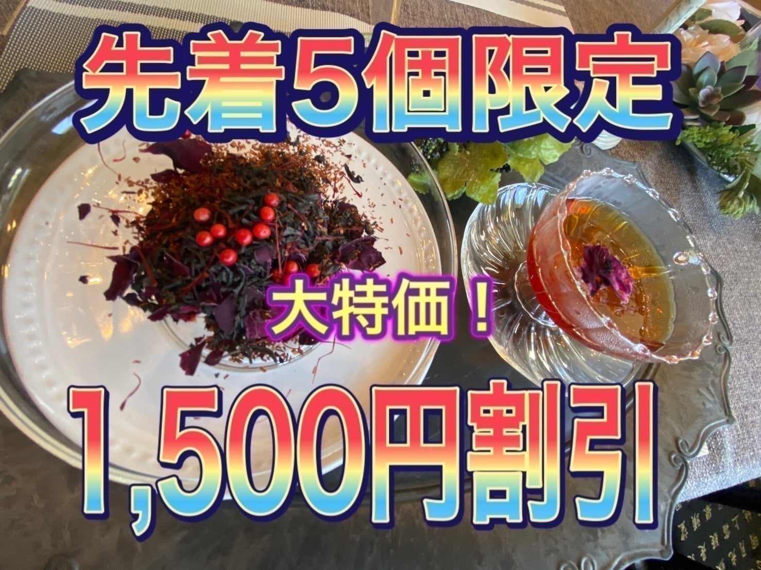 リターン画像
