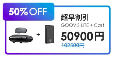 GOOVIS LITE超クリアな画像を出力できる3 Dヘッドマウントディスプレイ