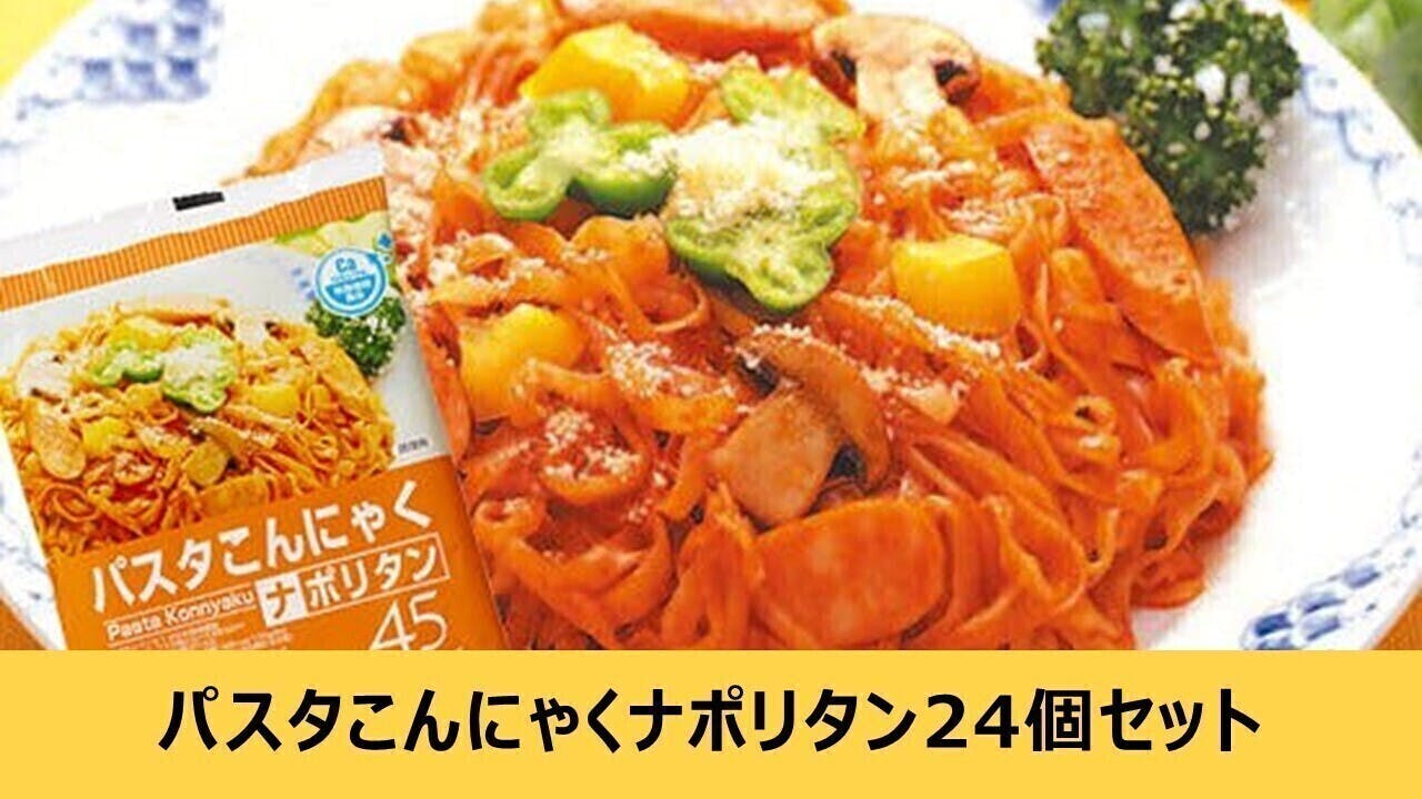 968円 種類豊富な品揃え 同梱 代引不可 ナカキ食品 パスタこんにゃくバジル 24個セット 968円 種類豊富な品揃え 同梱 代引不可 ナカキ食品 パスタこんにゃくバジル 24個セット