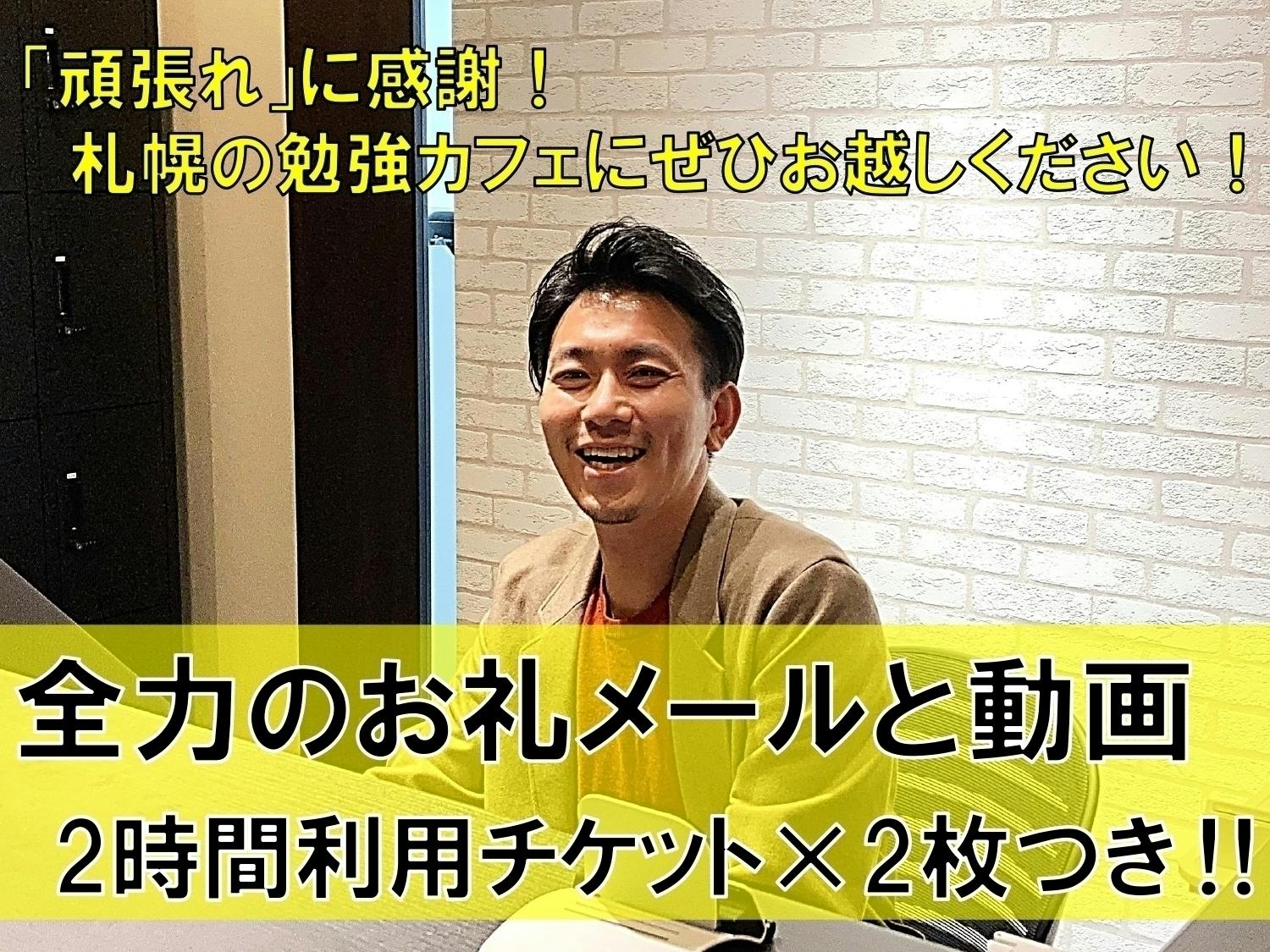 大人の学ぶ環境を豊かに 勉強場所に困っている大人が過ごせる場所を提供したい Campfire キャンプファイヤー