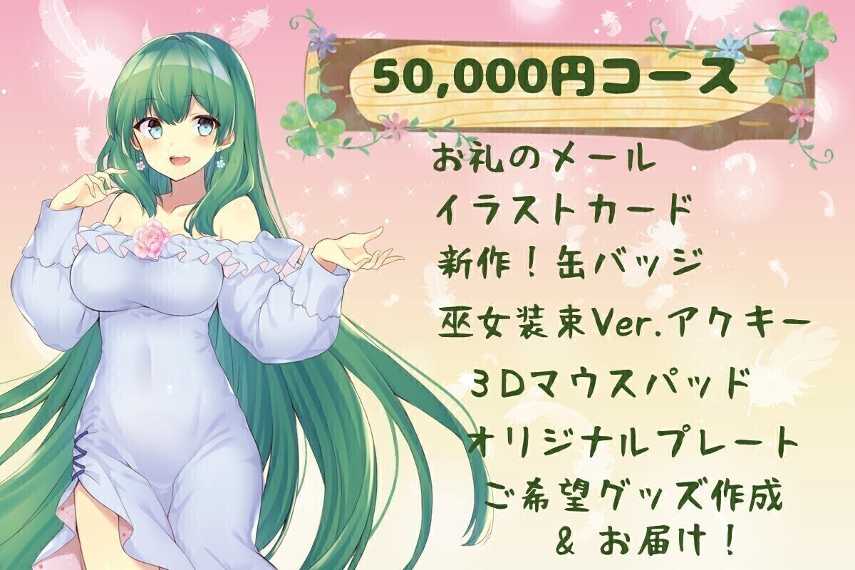 VTuber】可愛いグッズのために!3Dマウスパッド等を作成します【菜月 VTuber】可愛いグッズのために!3Dマウスパッド等を作成します【菜月