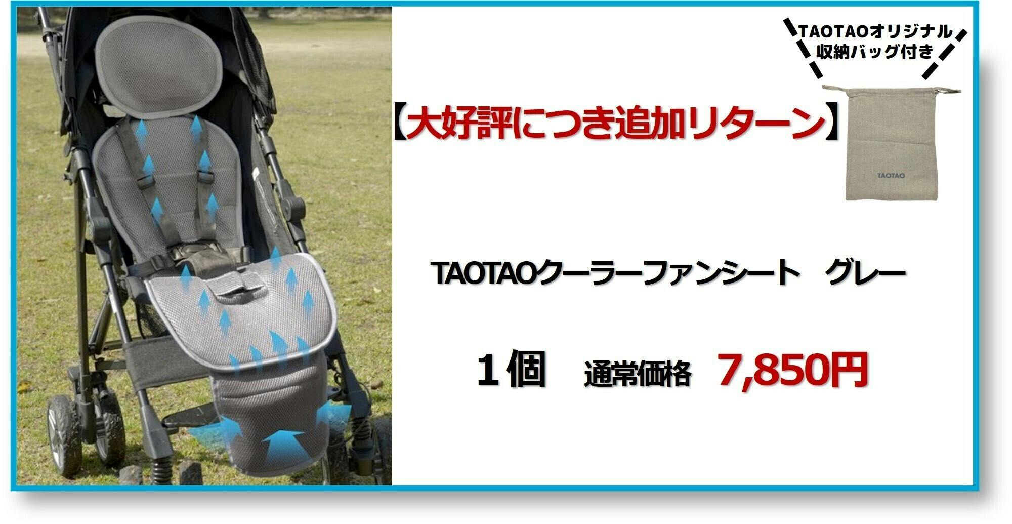 【第2弾】超爽快&新感覚 汗蒸れ知らず 子供向けクーラーファン ...