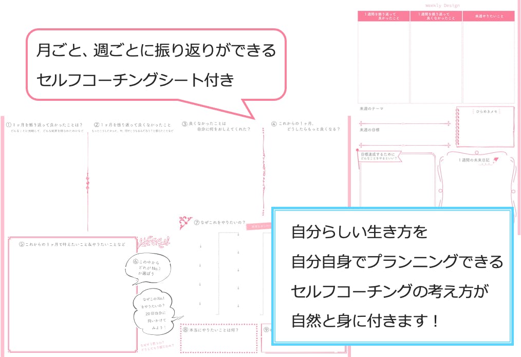 24diary】手帳の魅力［その②］書くだけで自分整うセルフコーチング