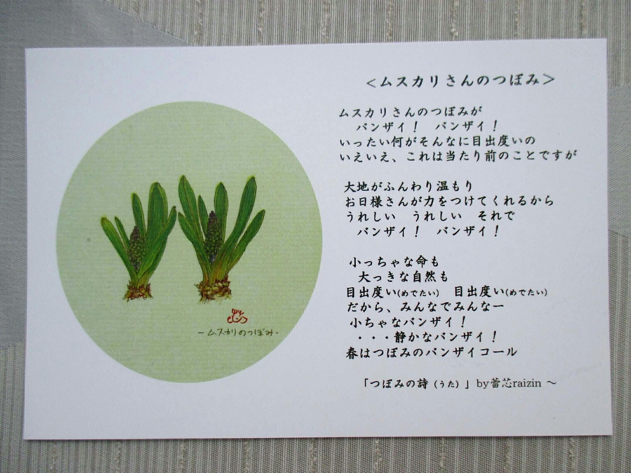 展示の出前 つぼみの絵と詩 施設内展示で全国の子どもたちにつぼみパワーを届けたいへのコメント Campfire キャンプファイヤー 展示の出前 つぼみの絵と詩 施設内展示で全国の子どもたちにつぼみパワーを届けたいへのコメント Campfire キャンプファイヤー