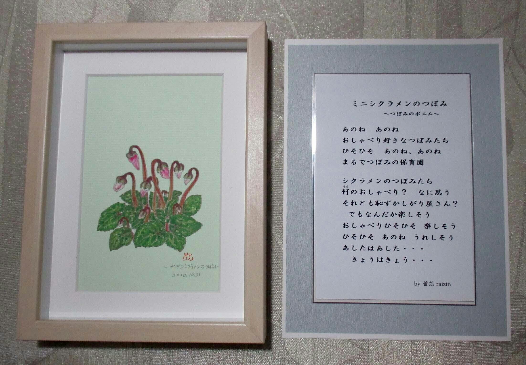 展示の出前 つぼみの絵と詩 施設内展示で全国の子どもたちにつぼみパワーを届けたいアクティビティ Campfire キャンプファイヤー