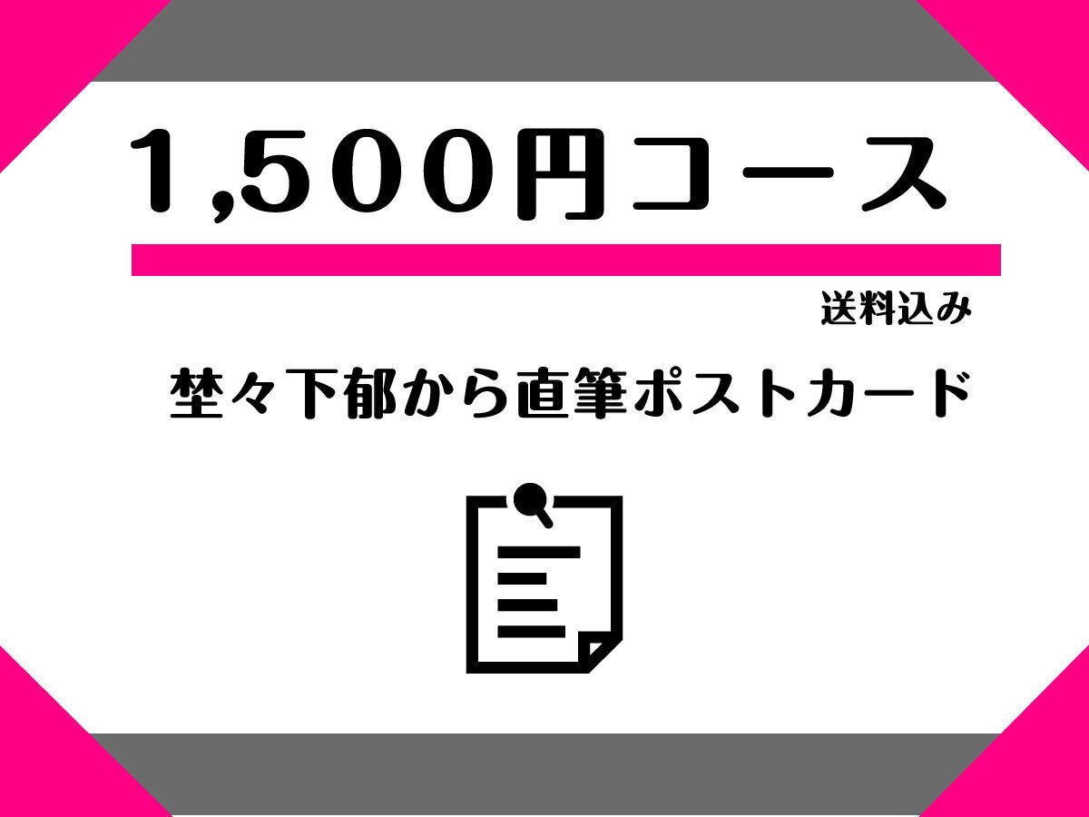 リターン画像