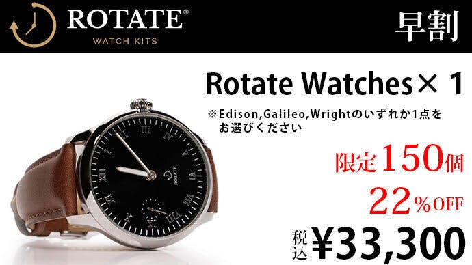 気分は時計職人！自分だけのオリジナル高級腕時計【RotateWatches】 - CAMPFIRE (キャンプファイヤー)