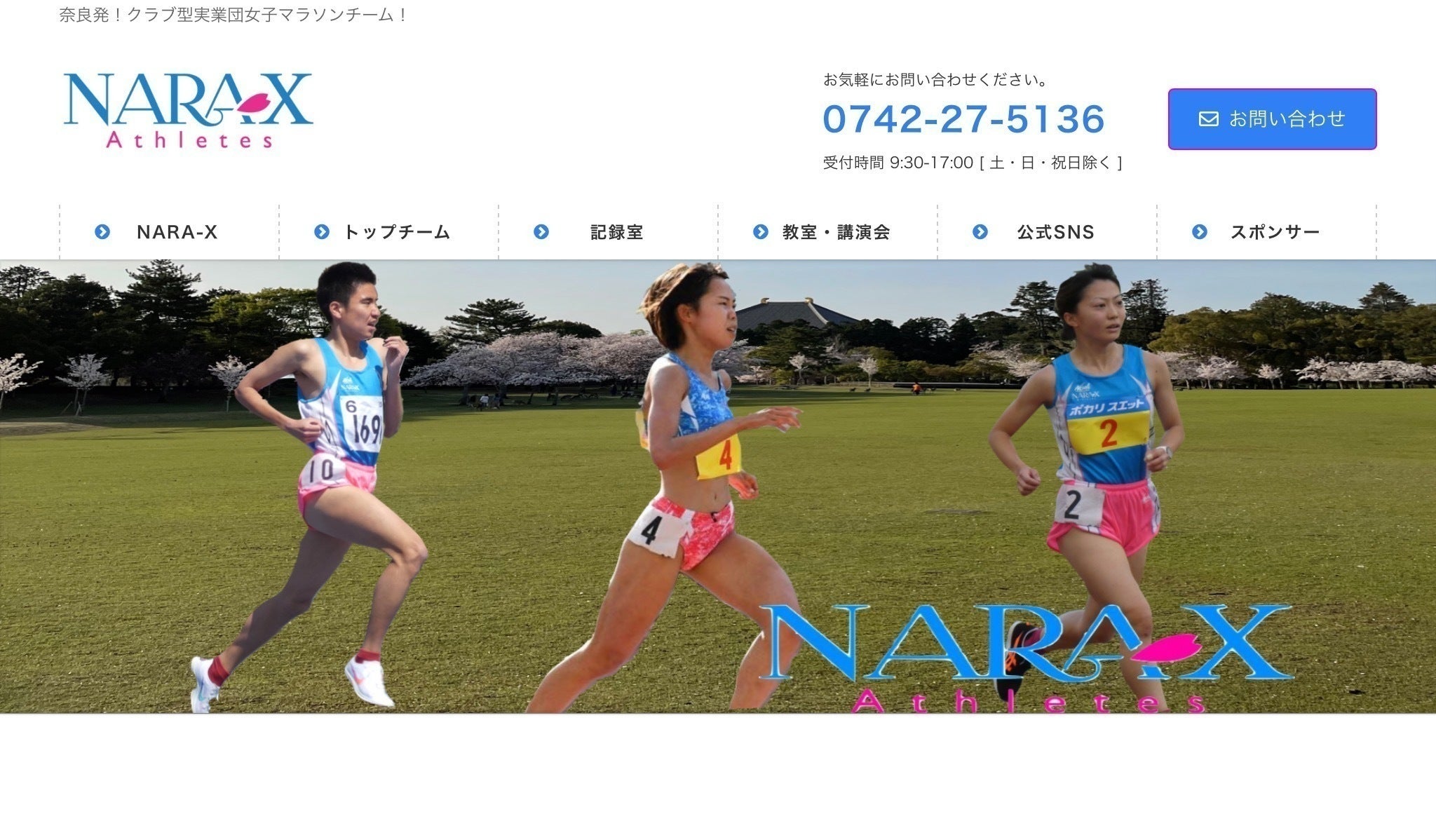 奈良シカない女子マラソンチームの挑戦 Campfire キャンプファイヤー
