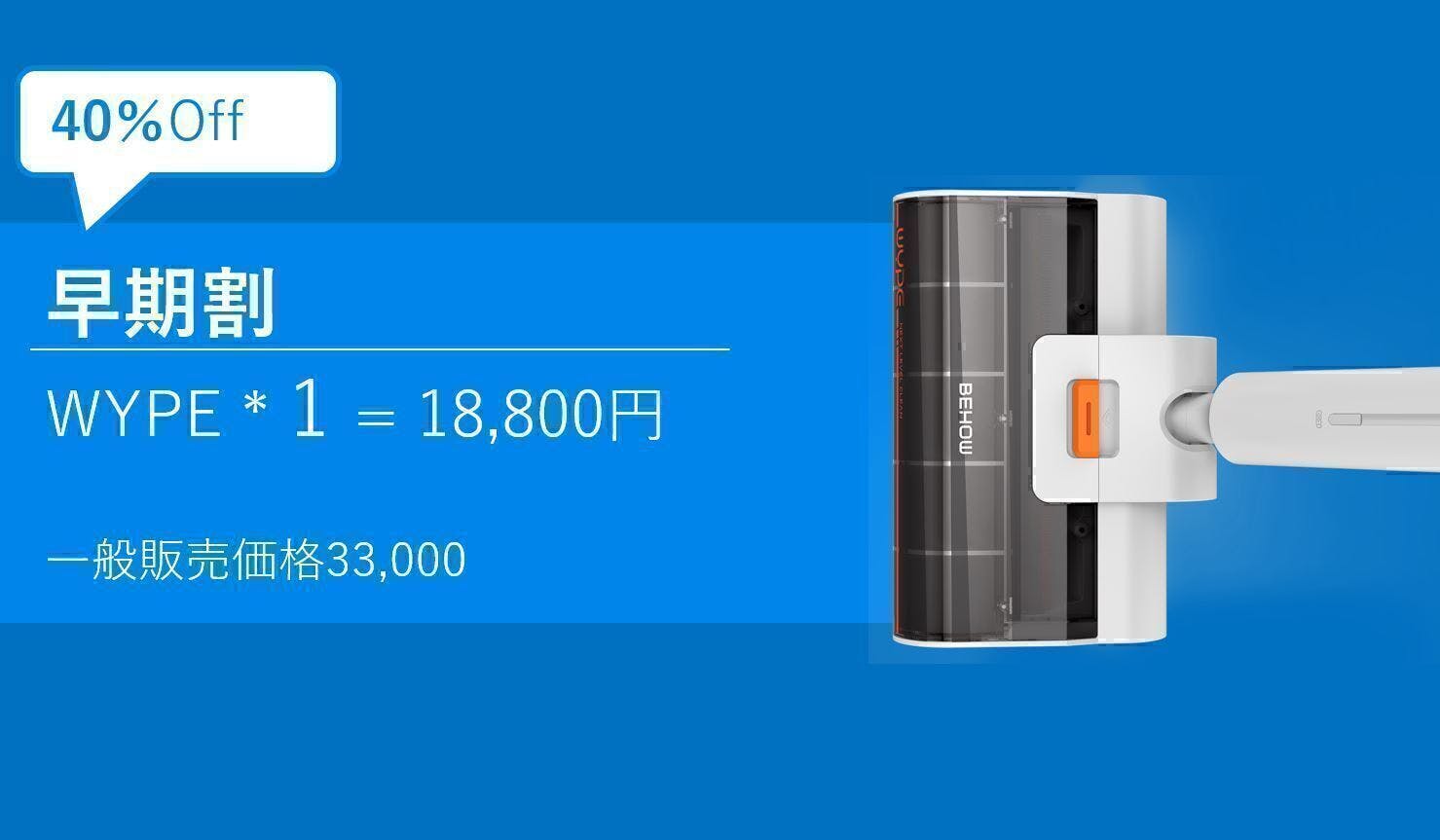 埃を舞い上げない！掃除機＋モップ掛け＋自動洗浄 1台3役の今までに