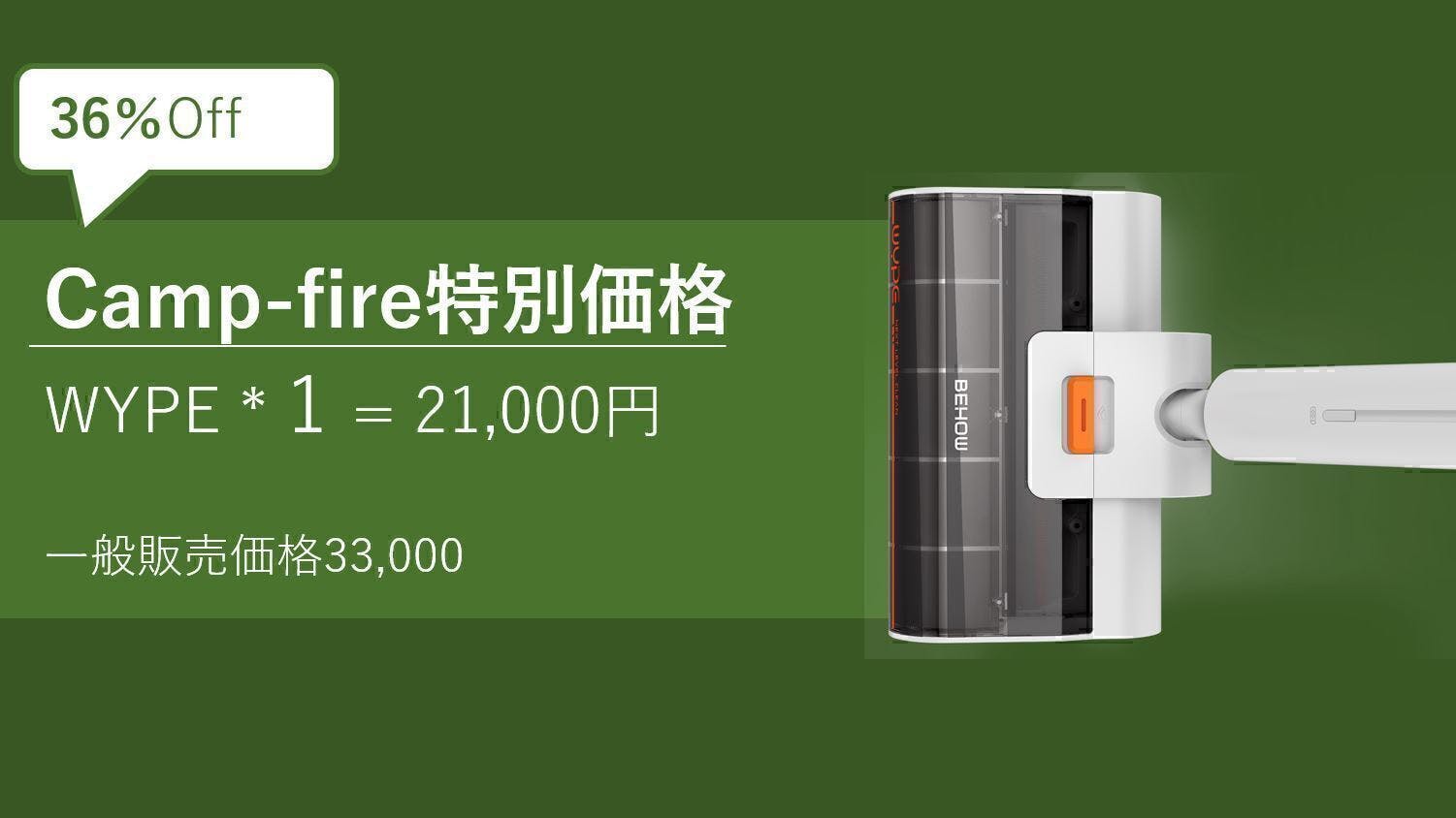 当店限定販売】 WYPE ワイプ 掃除機 掃除機 ホコリを舞い上げない！1台