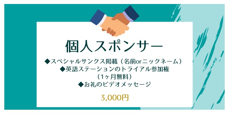 みんなで作る 日本の英語圏プロジェクト Campfire キャンプファイヤー みんなで作る 日本の英語圏プロジェクト Campfire キャンプファイヤー
