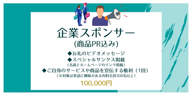 みんなで作る 日本の英語圏プロジェクトへのコメント Campfire キャンプファイヤー みんなで作る 日本の英語圏プロジェクトへのコメント Campfire キャンプファイヤー