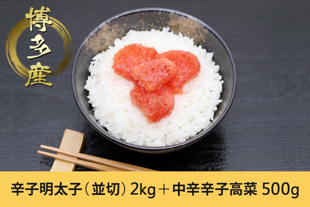 このままだと破棄されてしまう博多産 辛子明太子 を超お手頃価格でお届けしたい Campfire キャンプファイヤー このままだと破棄されてしまう博多産 辛子明太子 を超お手頃価格でお届けしたい Campfire キャンプファイヤー