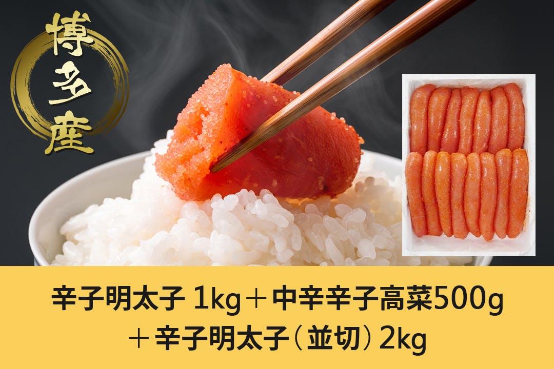 このままだと破棄されてしまう博多産 辛子明太子 を超お手頃価格でお届けしたい Campfire キャンプファイヤー このままだと破棄されてしまう博多産 辛子明太子 を超お手頃価格でお届けしたい Campfire キャンプファイヤー