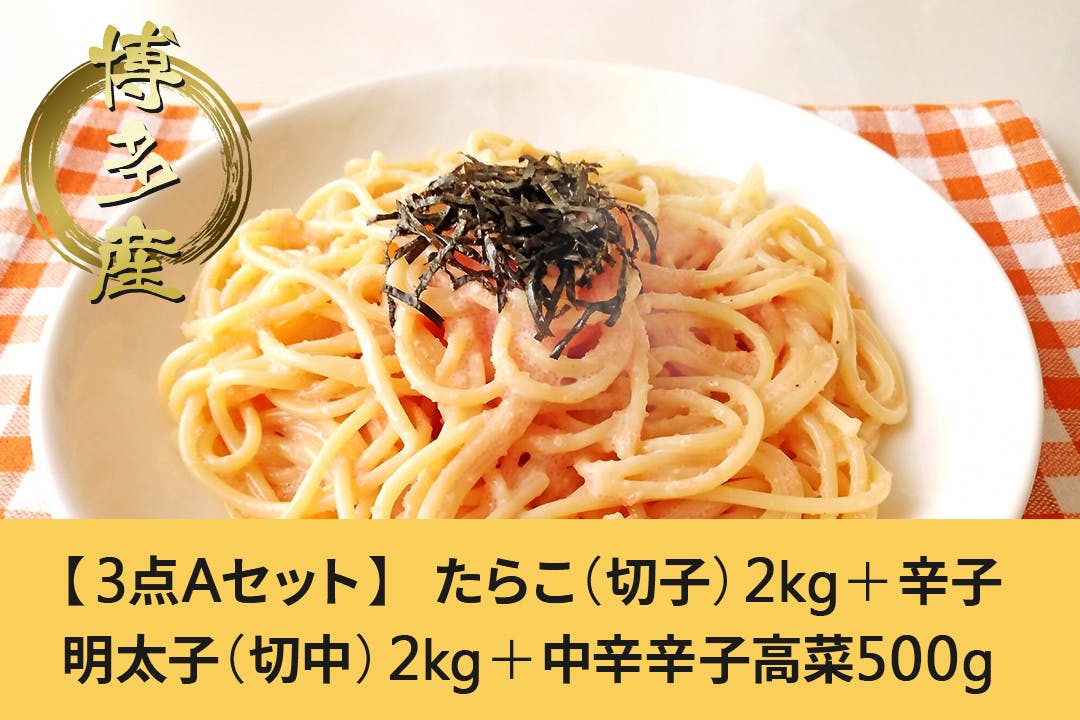 このままだと破棄されてしまう博多産 辛子明太子 を超お手頃価格でお届けしたい Campfire キャンプファイヤー このままだと破棄されてしまう博多産 辛子明太子 を超お手頃価格でお届けしたい Campfire キャンプファイヤー