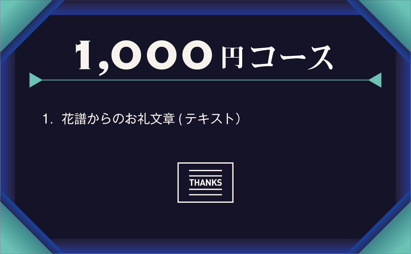 リターン商品完成報告③ - CAMPFIRE (キャンプファイヤー) リターン商品完成報告③ - CAMPFIRE (キャンプファイヤー)