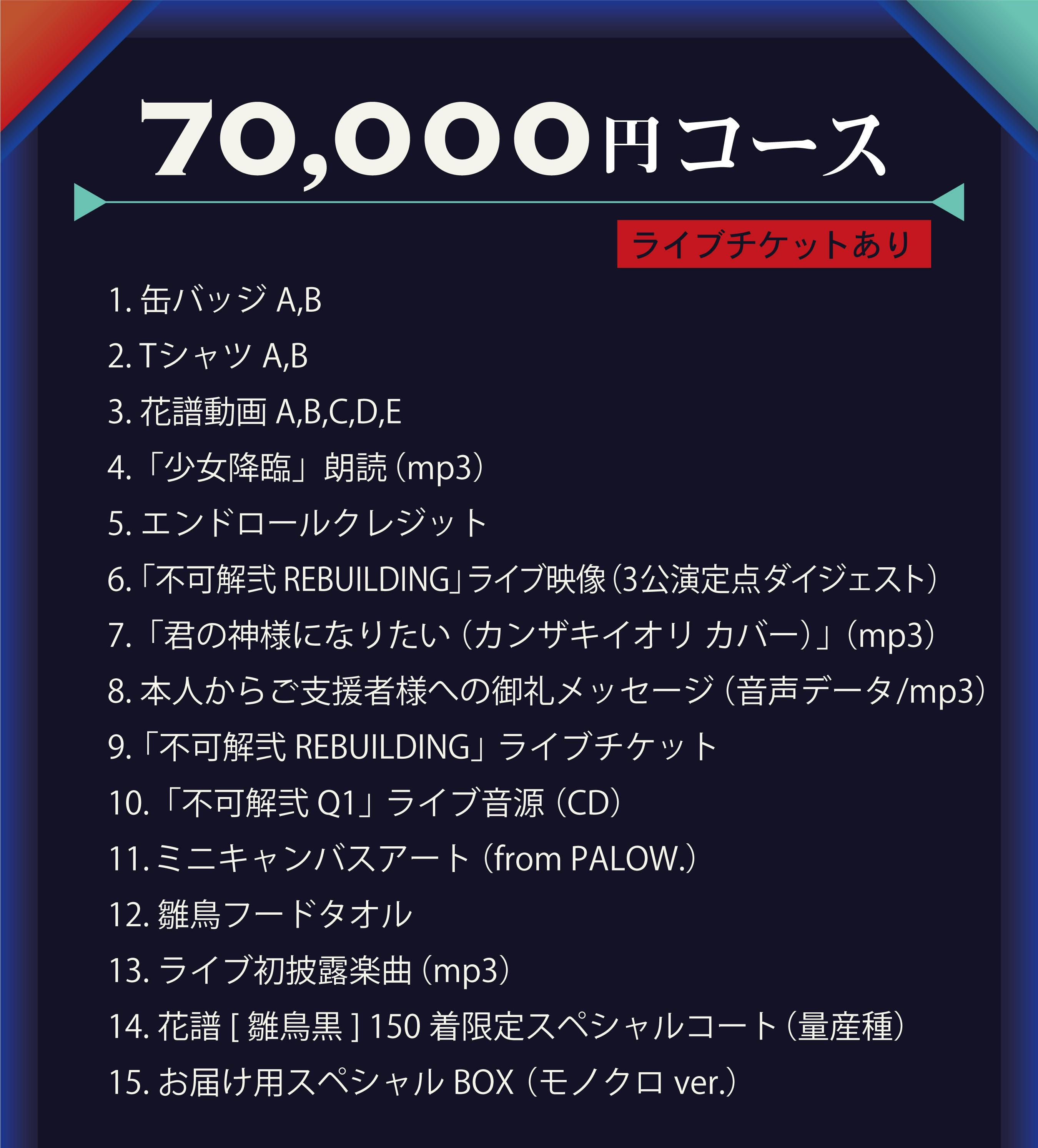 2021春夏新作】 花譜 スペシャルコート 雛鳥黒 hatchethousemw.com