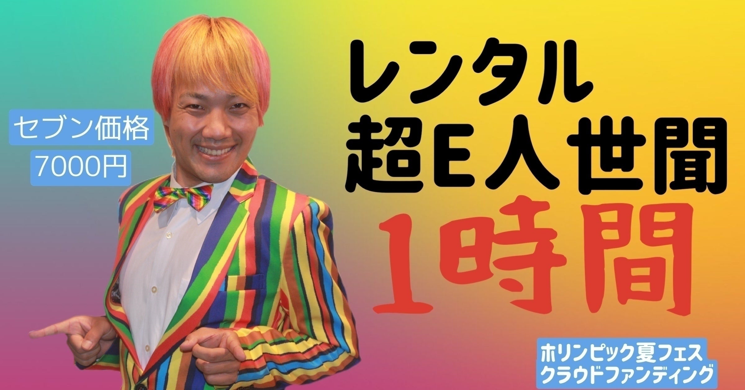 リターン画像
