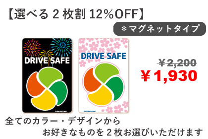 シニアドライバーがつけたくなる 四季を楽しむ 高齢者マーク マグネット Campfire キャンプファイヤー シニアドライバーがつけたくなる 四季を楽しむ 高齢者マーク マグネット Campfire キャンプファイヤー