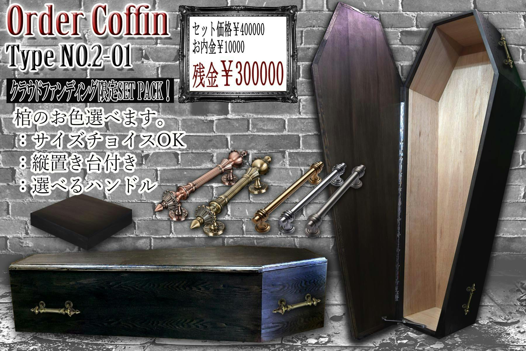 棺で眠りたい インテリアとしても使える 使い方はあなた次第で無限大の棺家具 Campfire キャンプファイヤー 棺で眠りたい インテリアとしても使える 使い方はあなた次第で無限大の棺家具 Campfire キャンプファイヤー
