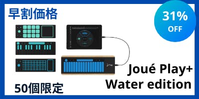 究極の演奏表現を実現！MPE対応MIDIコントローラー 「Joué Play