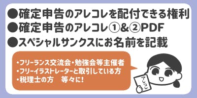確定申告アレルギーの漫画家 イラストレーターさんを救いたい Campfire キャンプファイヤー 確定申告アレルギーの漫画家 イラストレーターさんを救いたい Campfire キャンプファイヤー