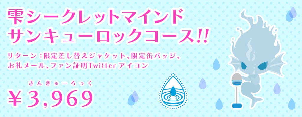 作家コメント Chihiro Singsさん 雫シークレットマインド 完全新曲 作詞担当 Campfire キャンプファイヤー 作家コメント Chihiro Singsさん 雫シークレットマインド 完全新曲 作詞担当 Campfire キャンプファイヤー