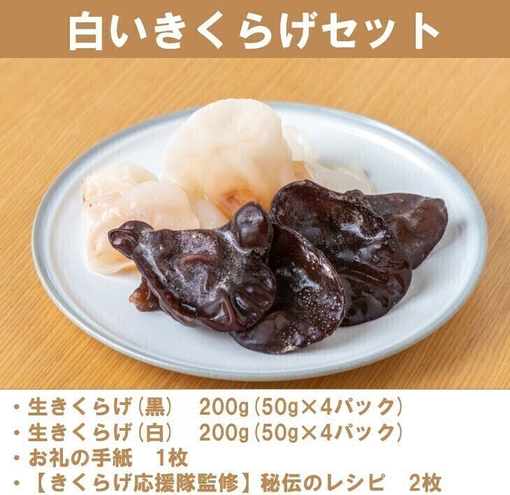 熊本復興支援 地元高校生が ツナガリ を創る 生 きくらげを全国に届けたい Campfire キャンプファイヤー 熊本復興支援 地元高校生が ツナガリ を創る 生 きくらげを全国に届けたい Campfire キャンプファイヤー