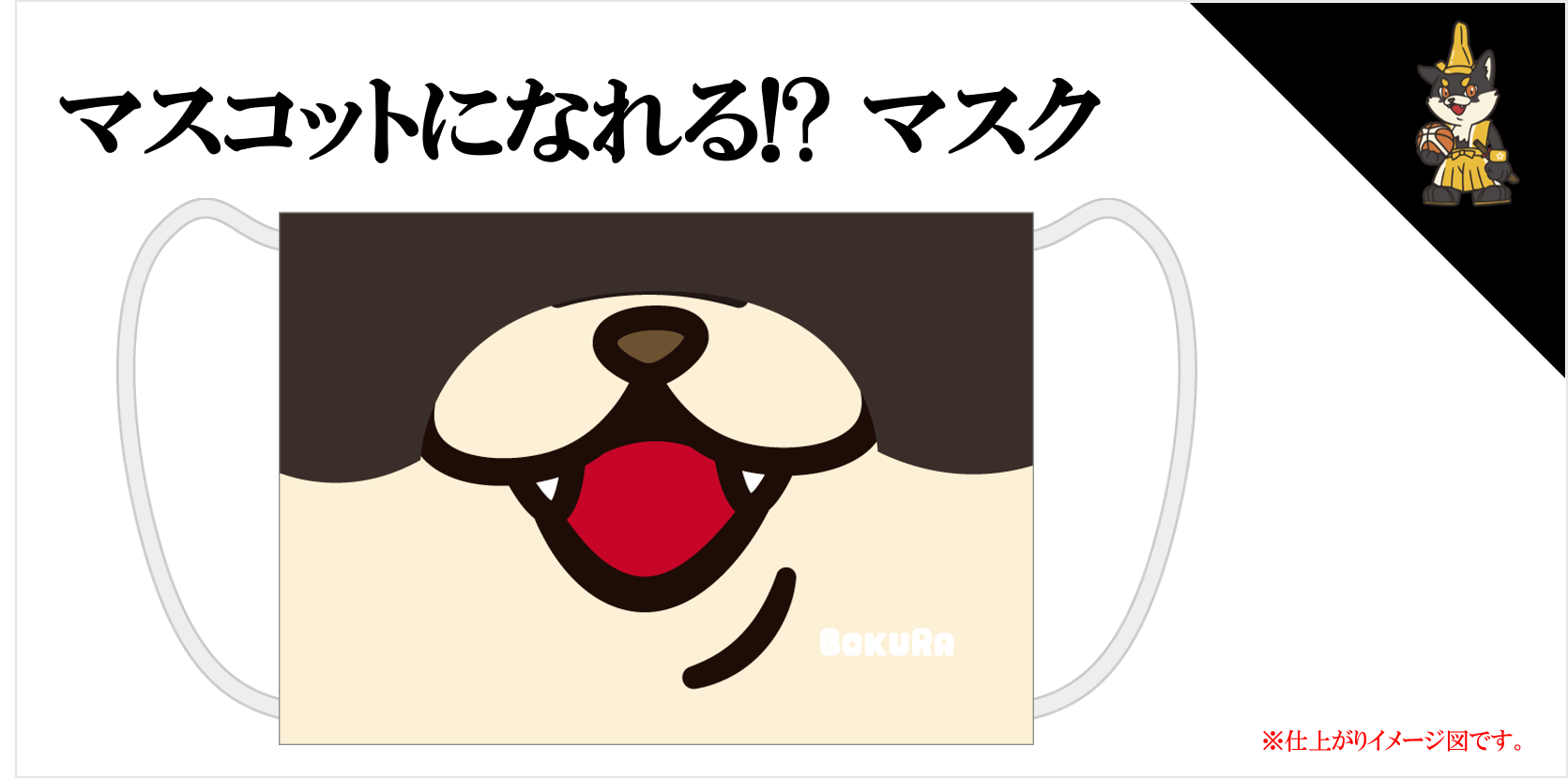 リターン画像