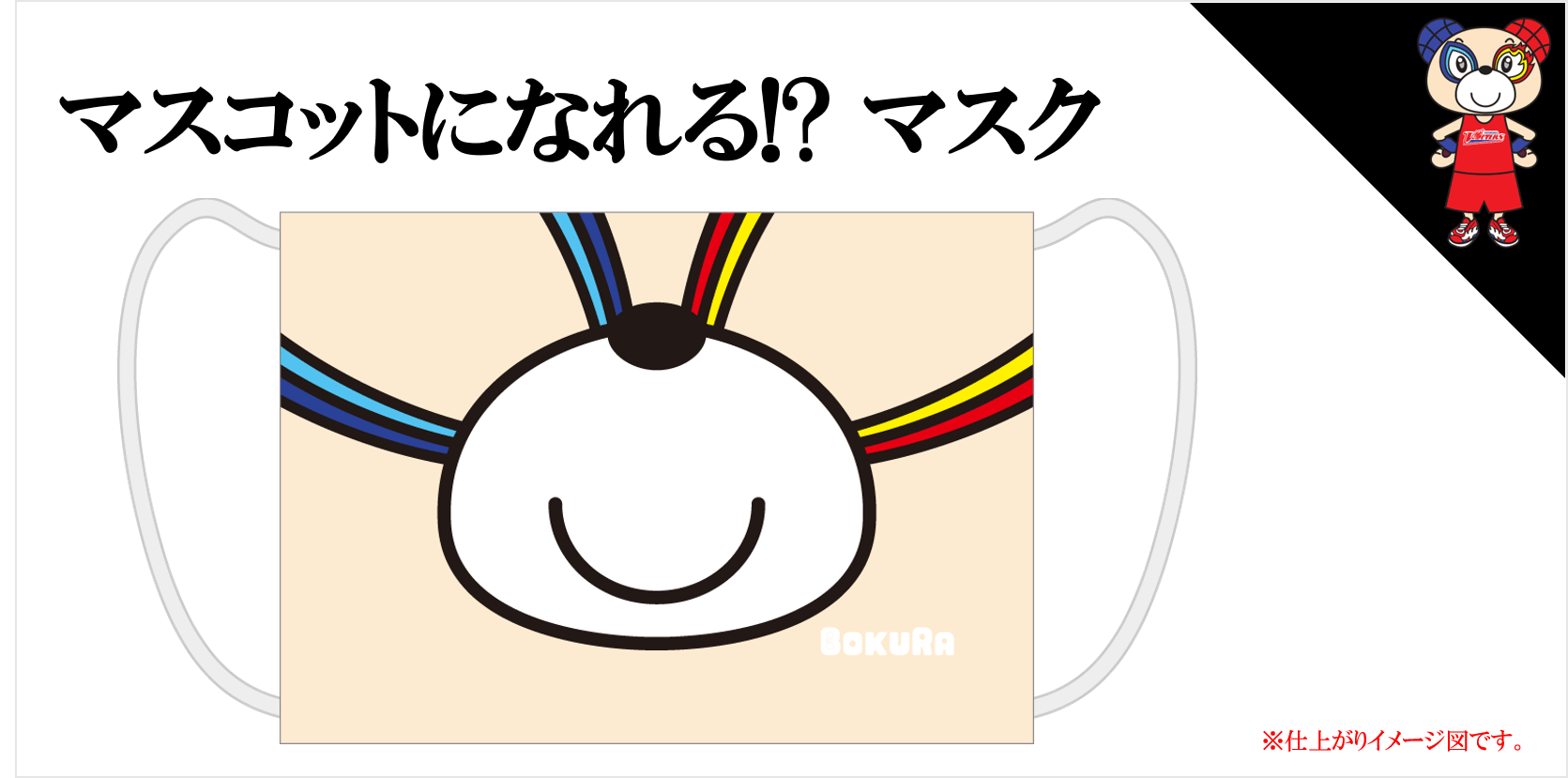 リターン画像