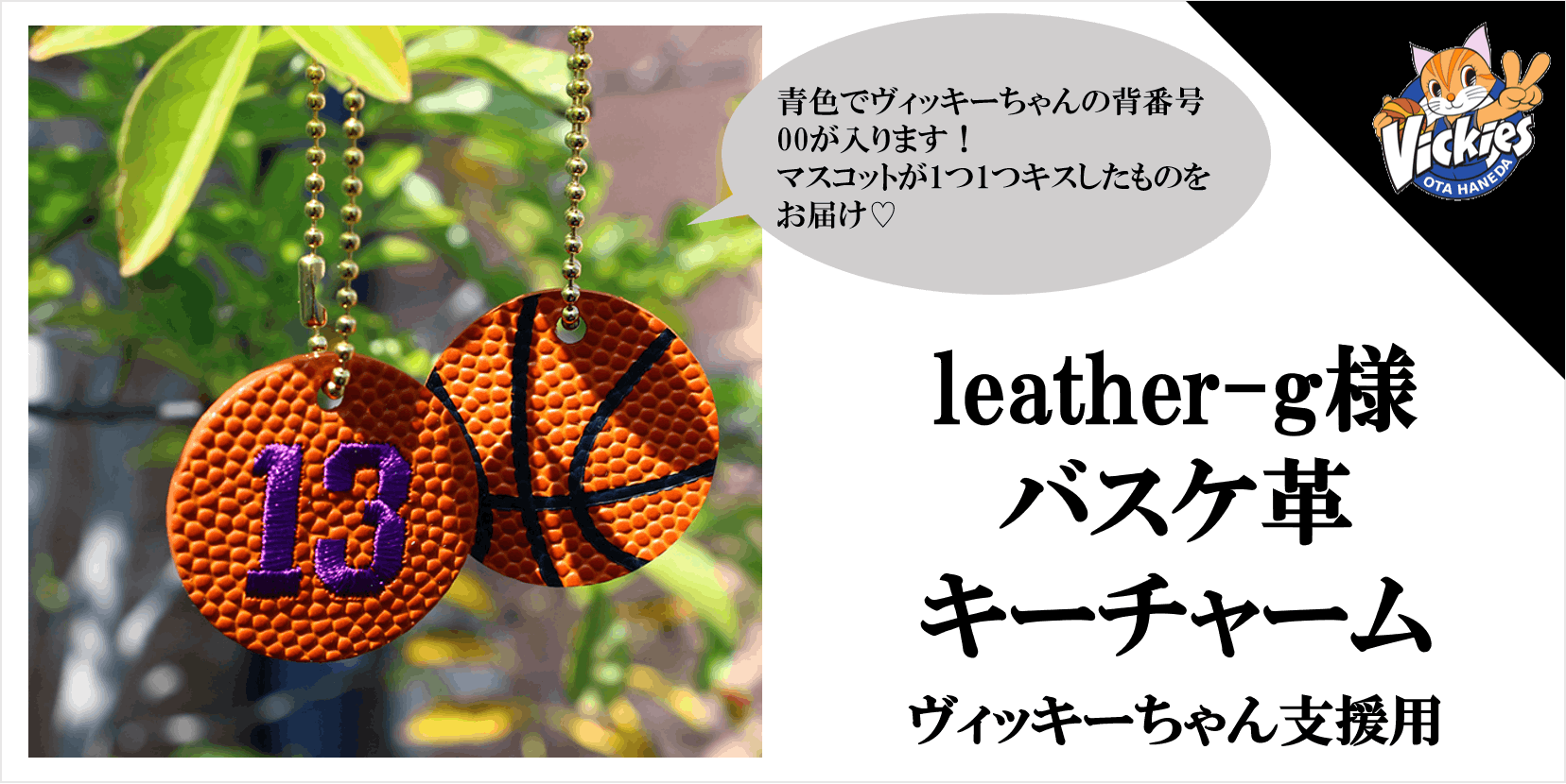 ファンの応援をスポーツチームへ マスコットキャラクターを支援しよう Campfire キャンプファイヤー ファンの応援をスポーツチームへ マスコットキャラクターを支援しよう Campfire キャンプファイヤー