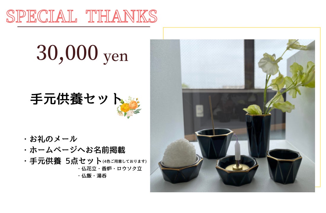 コロナ下でも 大切な人と最後のお別れの場をつくりたい Campfire キャンプファイヤー