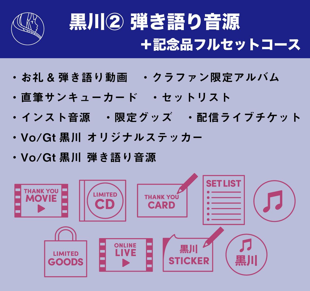 ユアネス 6case クラウドファンディング盤 ユアネス】 初のフルアルバム製作プロジェクト- - CAMPFIRE