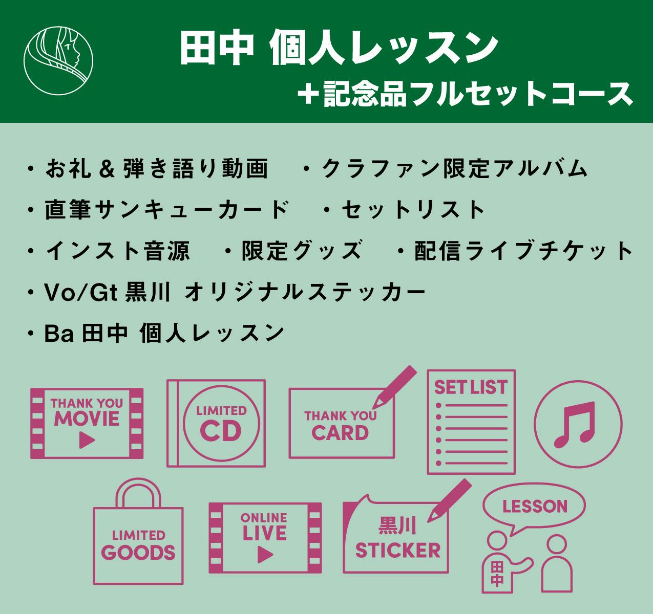 ユアネス 6case クラウドファンディング盤 ユアネス】 初のフルアルバム製作プロジェクト- - CAMPFIRE