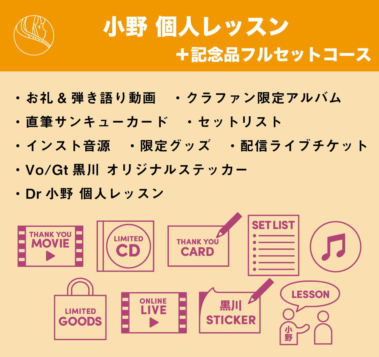活動報告一覧 - -【ユアネス】 初のフルアルバム製作