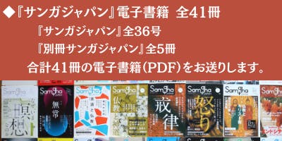仏教の智慧をみなさんに届けたい 出版社 サンガ を元社員が復活させます Campfire キャンプファイヤー 仏教の智慧をみなさんに届けたい 出版社 サンガ を元社員が復活させます Campfire キャンプファイヤー